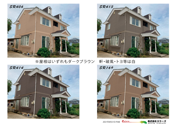 新潟　塗り替え　カラーシュミレーション