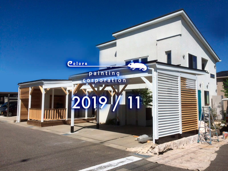 施工事例　カーポート　塗装
