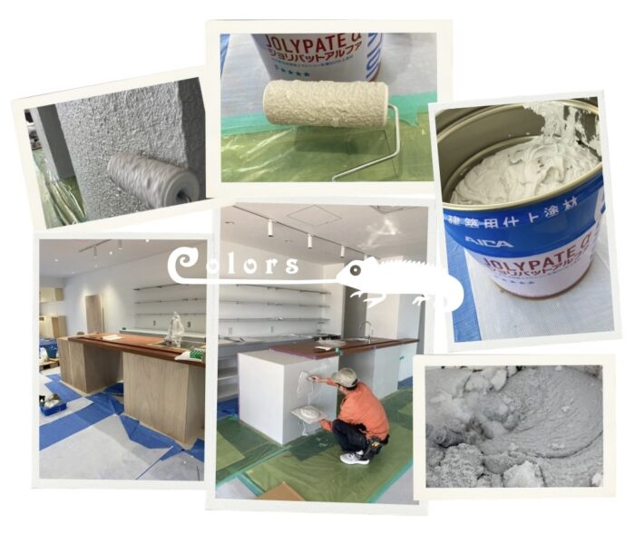 カラーズ新潟.ジョリパット.アンティークストーン.パターン