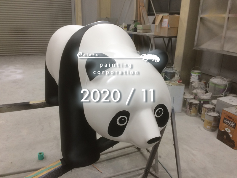 施工事例　frp パンダ　修復