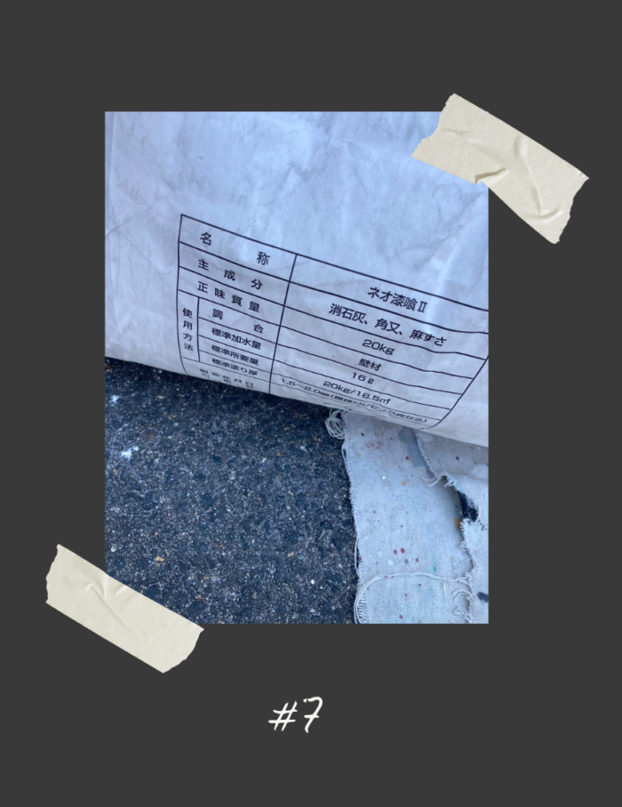 sakura hair design 壁 塗り替え7