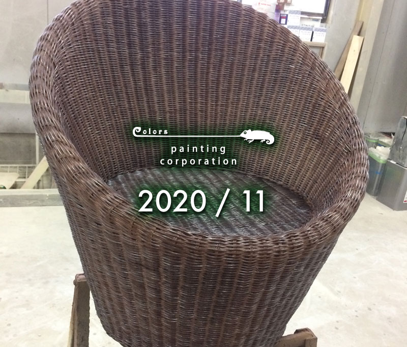 施工事例　藤の椅子　ラタンチェア