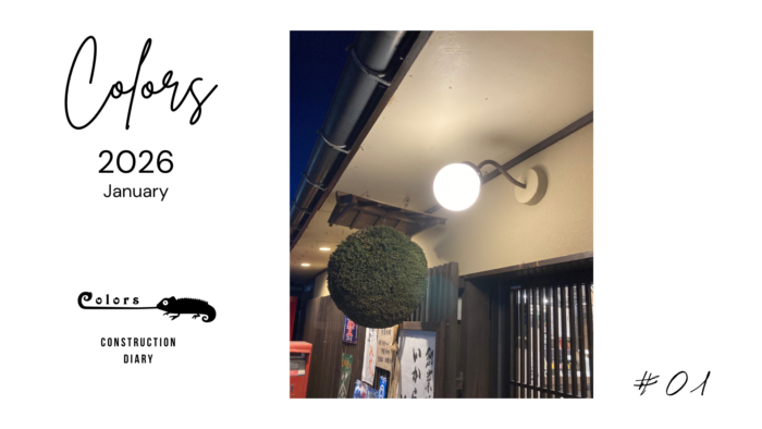 ベルアート京壁風ジュラク仕上げ