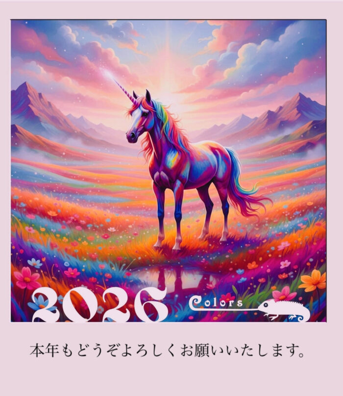 2026年　挨拶　株式会社カラーズ　新潟