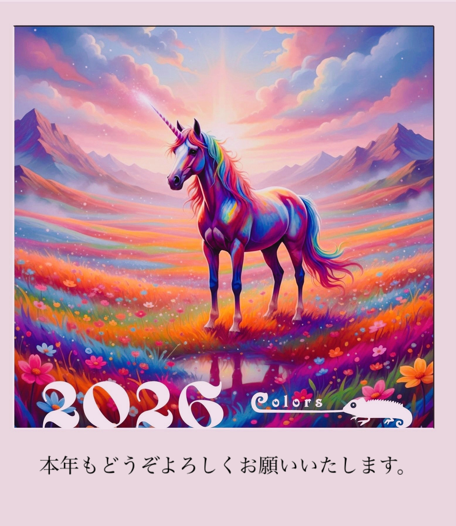 2026年　挨拶　株式会社カラーズ　新潟