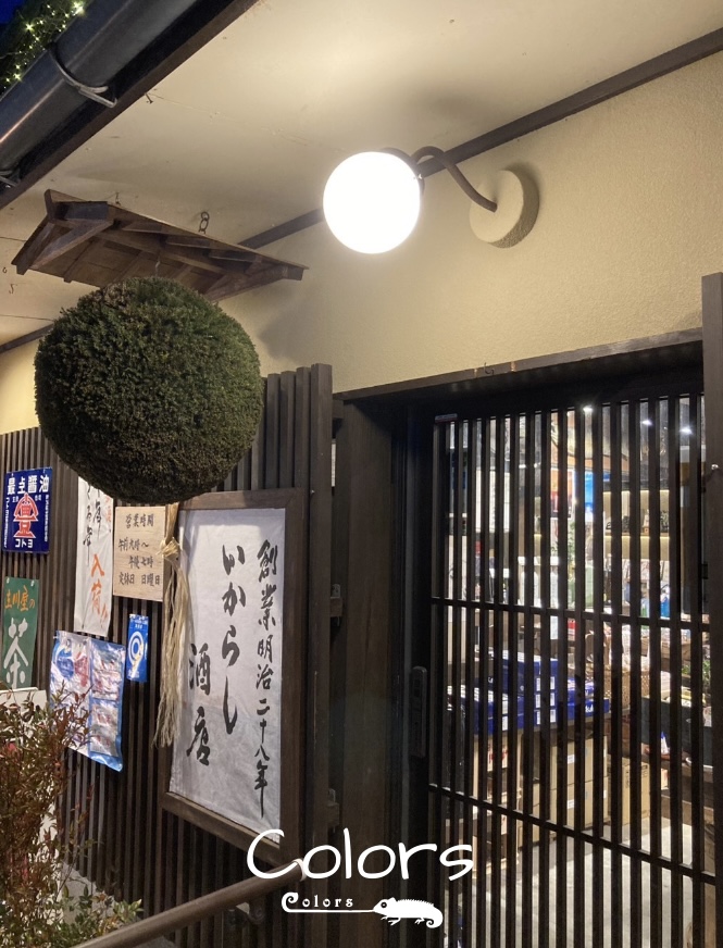 ベルアート京壁風ジュラク仕上げ7